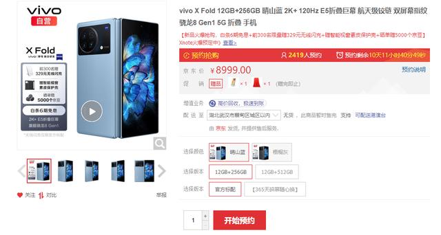 蓝绿厂折叠屏手机遭遇消费者“抢购”，国产厂商崛起的时代来了？