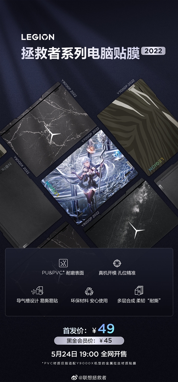 联想拯救者Y9000P/Y7000P喜迎新配色：i9卖到1.5万元！