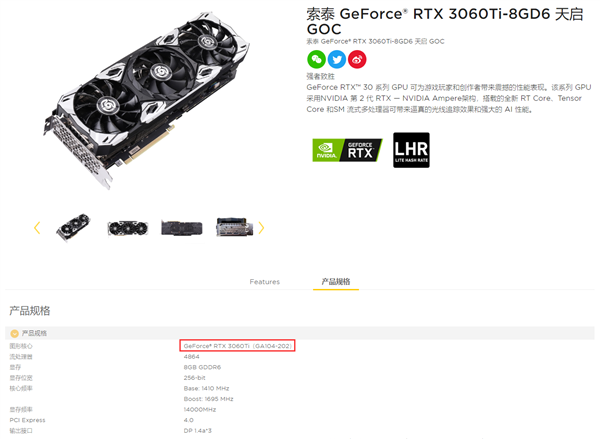 RTX 3060 Ti悄然变