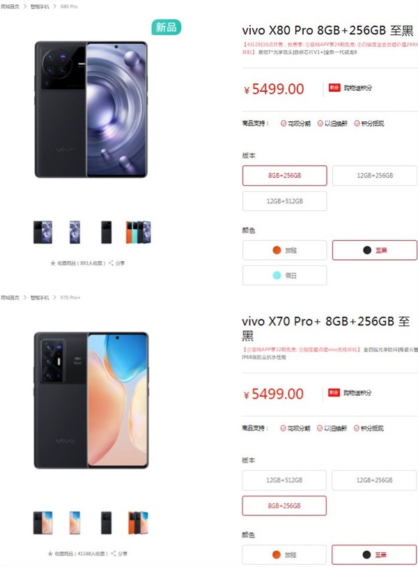 vivo X80 Pro还是X70 Pro+？对比后我毫不犹豫选了它