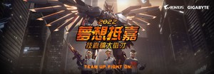 技嘉营收屡创佳绩 「梦想抵嘉」召募新一代生力军