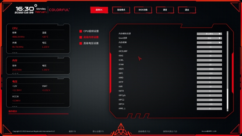 高性价小钢炮！七彩虹B660M GAMING PRO主板评测：内存轻松超4400MHz