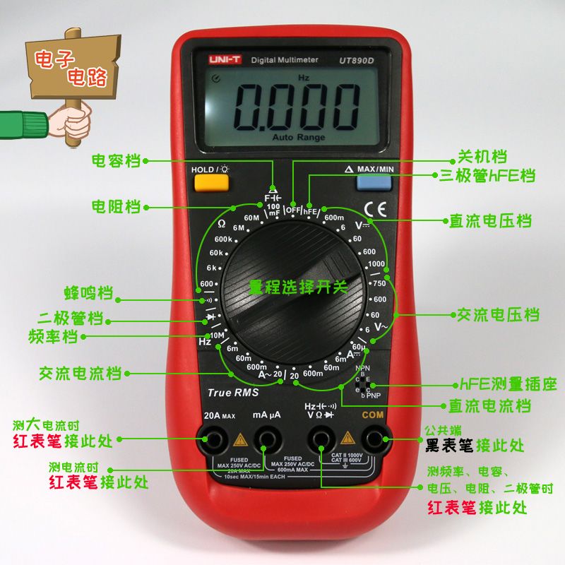 数字万用表四种妙用方法