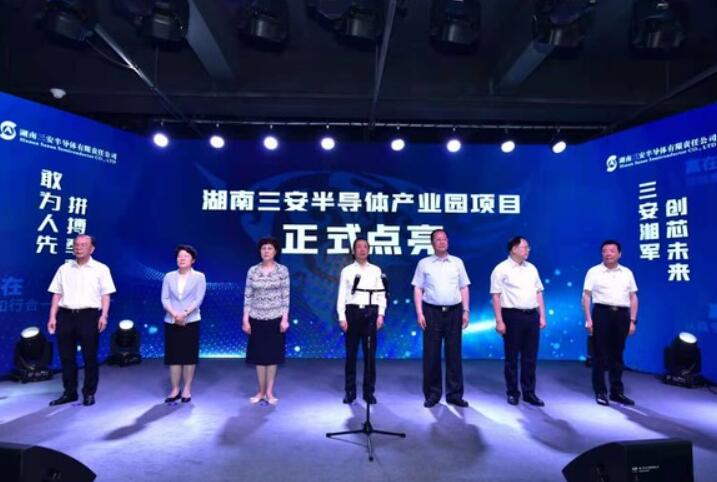 湖南三安点亮中国首条碳化硅垂直整合生产线