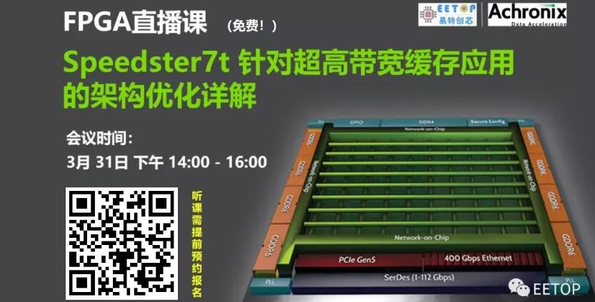 日本发力研发2纳米制造技术