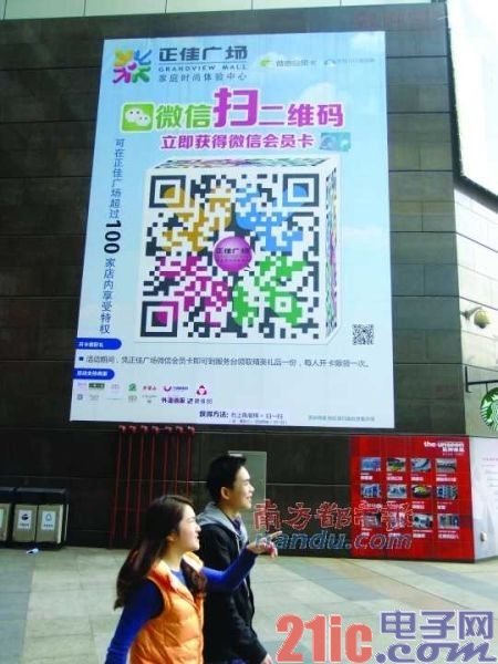 二维码正成为广州商家的营销热点。