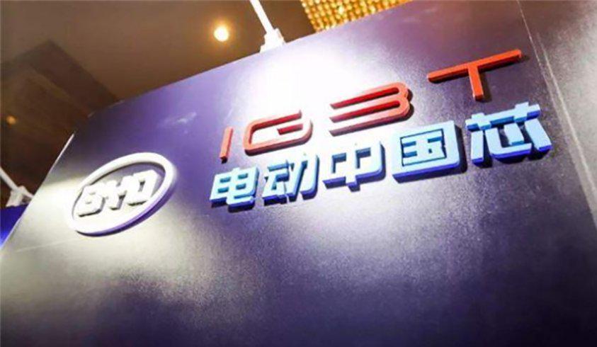 比亚迪半导体分拆上市，二级市场为何看好？