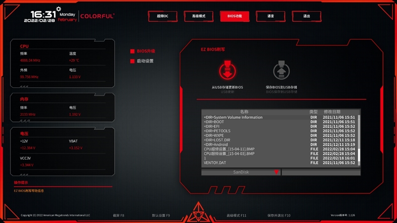 高性价小钢炮！七彩虹B660M GAMING PRO主板评测：内存轻松超4400MHz