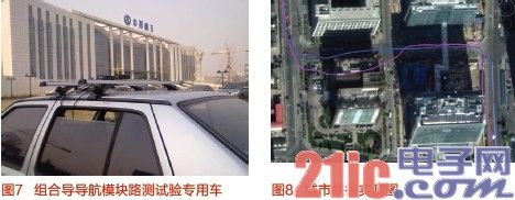国产化卫星/MEMS组合导航模块的设计实现