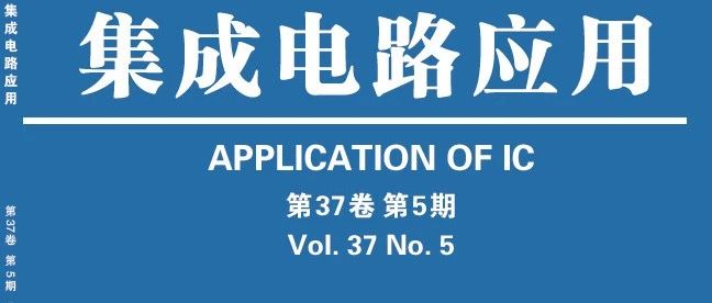 晶圆制造中 APQP 提升研发产品质量的应用