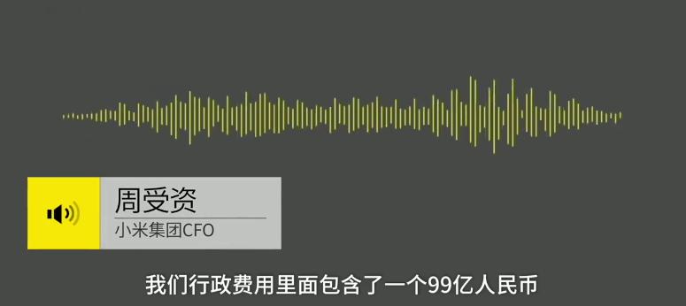小米营收激增雷军喜提99亿元奖励 董明珠要输？