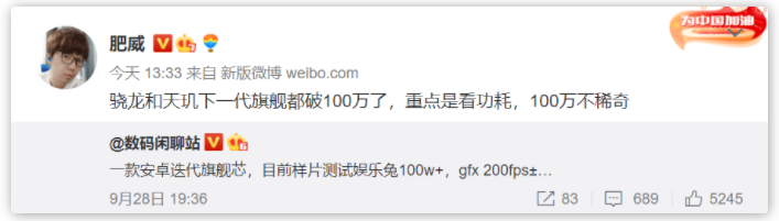 联发科下一代芯片跑分破100万，台积电4纳米加持，功耗十拿九稳！