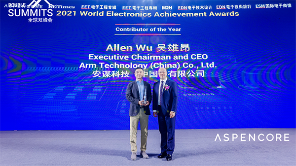 安谋科技执行董事长兼CEO吴雄昂荣膺“年度杰出贡献人物奖”