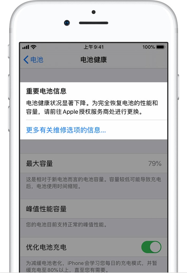 手把手教你快速查看iPhone/iPad电池循环次数：不越狱、不靠三方软件