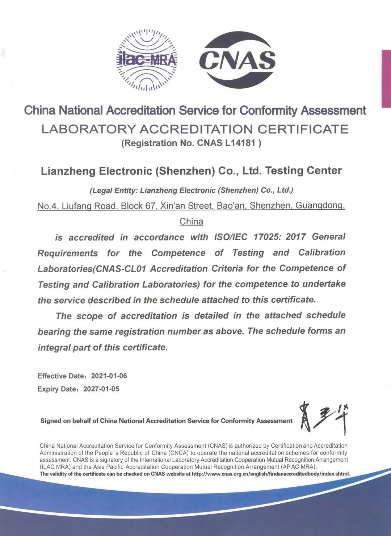 山特研发中心实验室获得国家CNAS权威认证