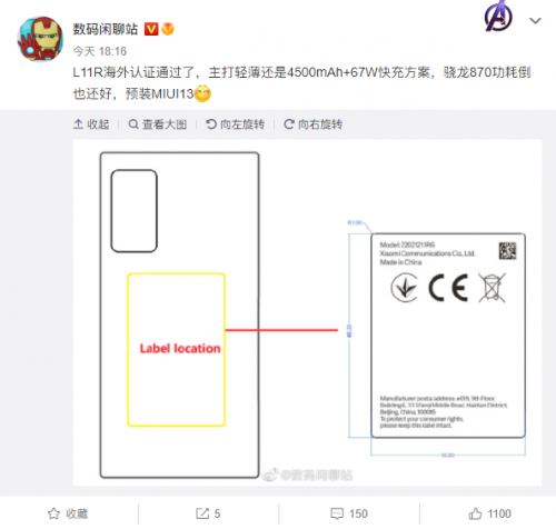 下周见！Redmi K50标准版配置细节曝光：骁龙870+67W快充