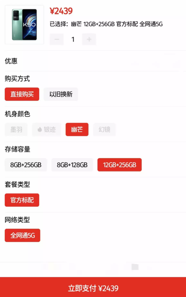 Redmi K50顶配补贴后仅2439元，天玑8100+三星2K屏，到底有多香？