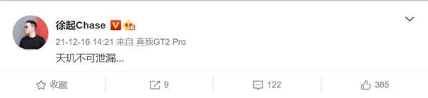 realme要用天玑9000！曾把联发科旗舰Soc做到千元价位