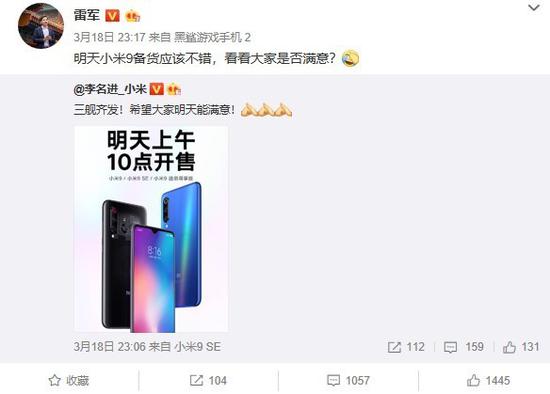 小米9全系手机今日首次同步开售