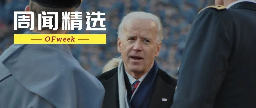 拜登再签新法案：打压华为、中兴；华为新专利曝光；iPhone14渲染图颜值爆表