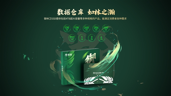 256GB仅159元!铭瑄御林卫SSD正式上市