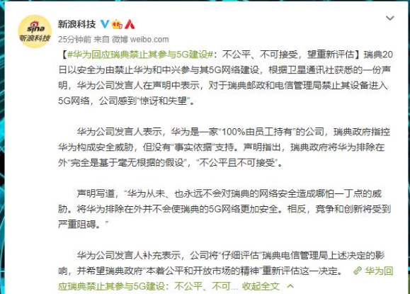 与华为争霸，爱立信在中国市场还有机会吗？