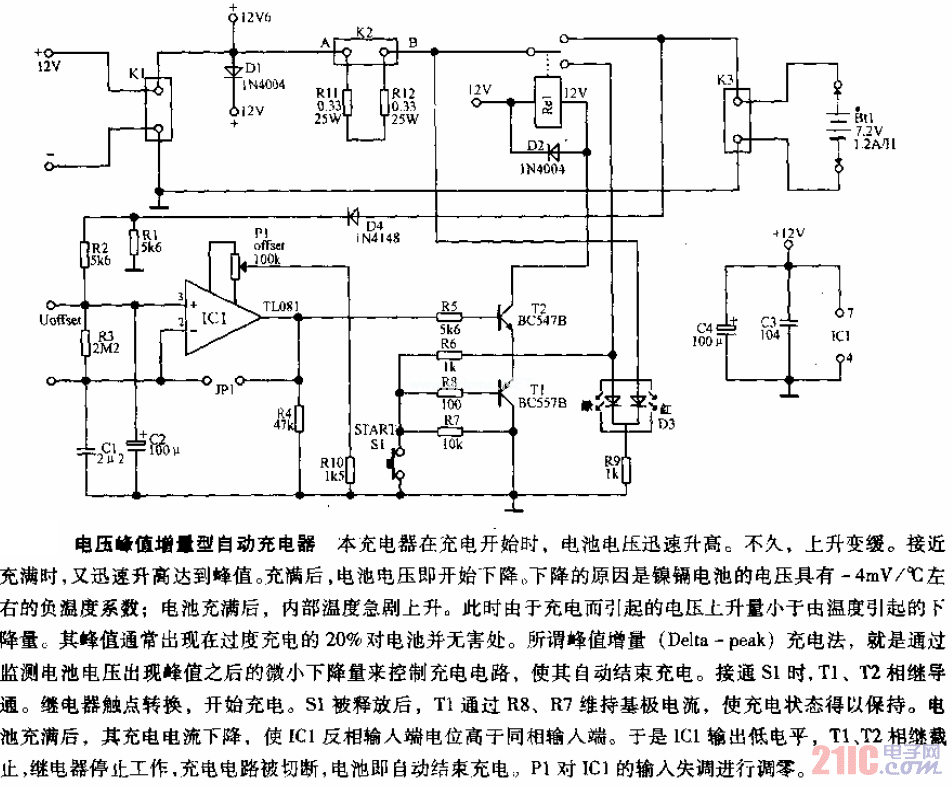 电压峰值增量型自动充电电路