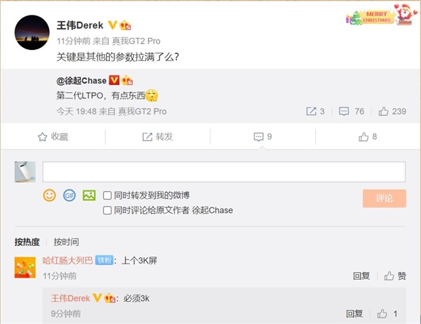 realme GT2 Pro屏幕细节揭晓：3K显示屏+第二代LTPO