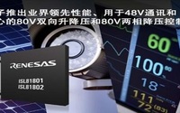 关于ISL81801双向升降压和ISL81802两相降压控制器解析