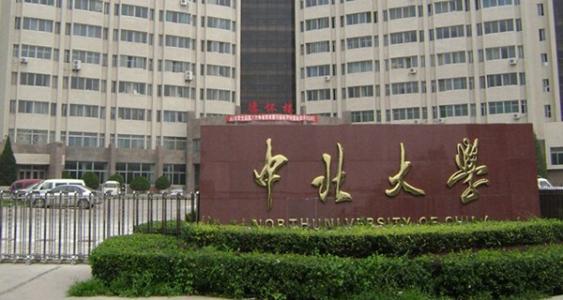 中北大学：校地合作推动半导体产业发展