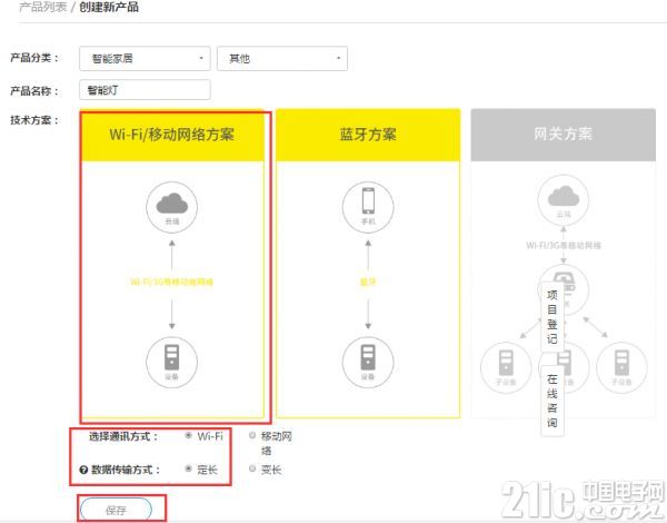 如何让RT-thread接入机智云来创建一个线程去点亮LED