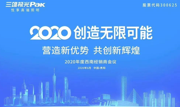 西部大开发升级 三雄极光“西引力”凸显