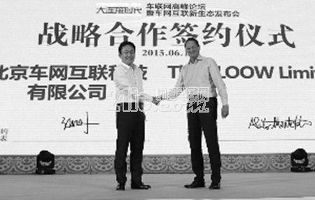 复星国际牵头财团完成对英国车联网公司投资