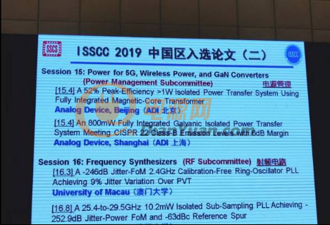 一文解读 ADI 集成电路设计的创新密码