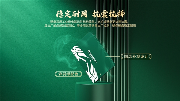 256GB仅159元!铭瑄御林卫SSD正式上市