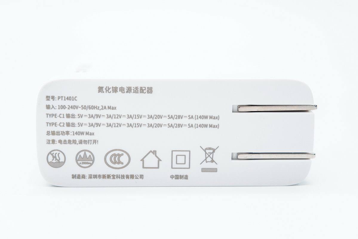 新斯宝推出140W 2C氮化镓充电器,双口均支持PD3.1新标准-充电头网