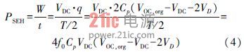 标准能量采集电路