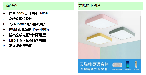 士兰微电子最新产品