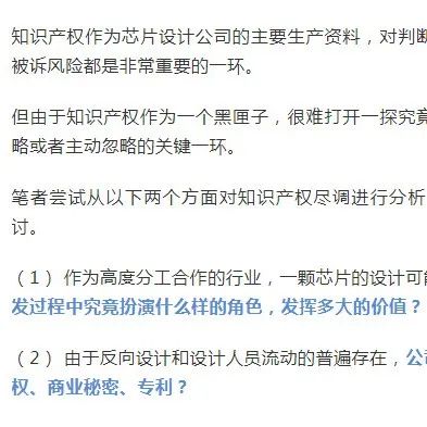 如何判断一个芯片是否侵权？