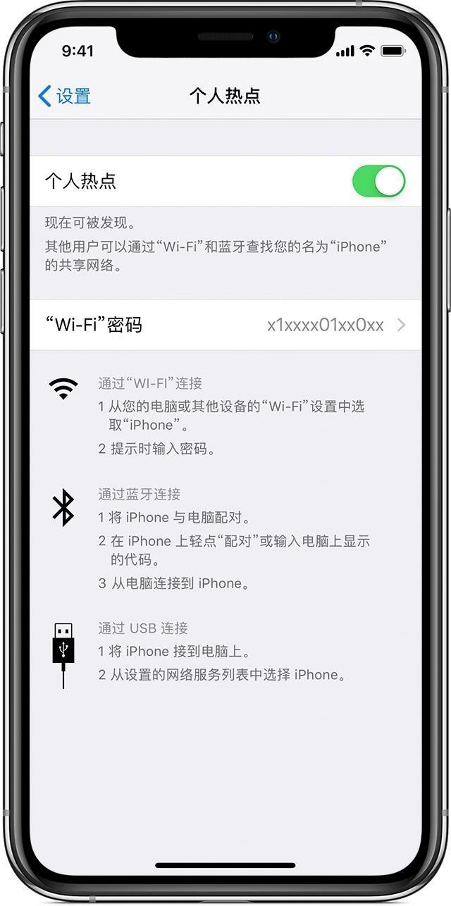 “个人热点”存在bug，苹果iOS 13.4可以修复吗？