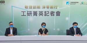 工研菁英奖落五大关键领域科技 助力产业敏捷创新