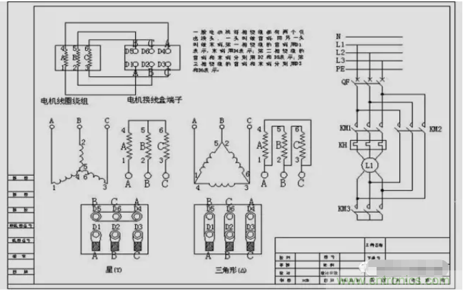 电工电路图接线口诀