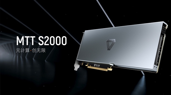 摩尔线程发布首款全能国产数据中心GPU：4096核心、32GB显存