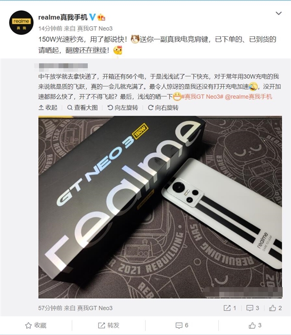 2599元起！realme GT Neo3 150W快充让用户惊讶：质的飞跃