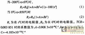 一种基于PT1000的高精度温度测量系统设计