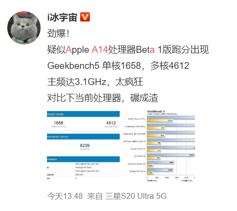 苹果A14芯片开始跑分了？