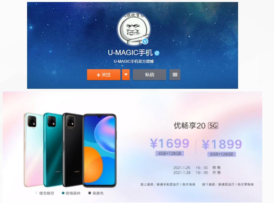 电信联通相继入局 运营商“热战”5G手机