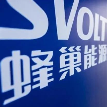 被宁德时代起诉 蜂巢能源已在积极准备应诉