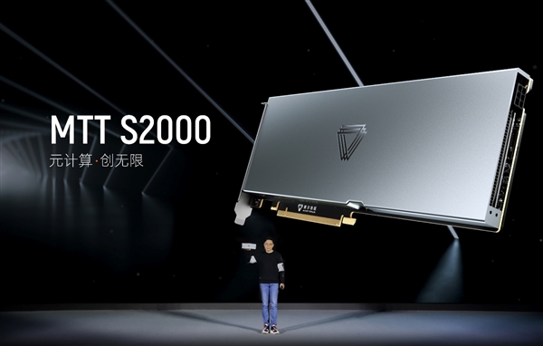 摩尔线程发布首款全能国产数据中心GPU：4096核心、32GB显存