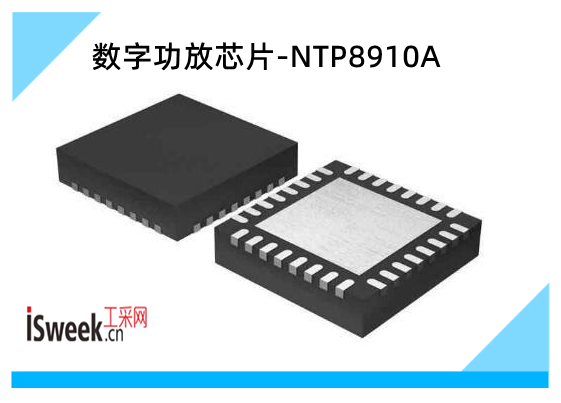 韩国NF数字功放芯片NTP8910A价格(优质货源)
